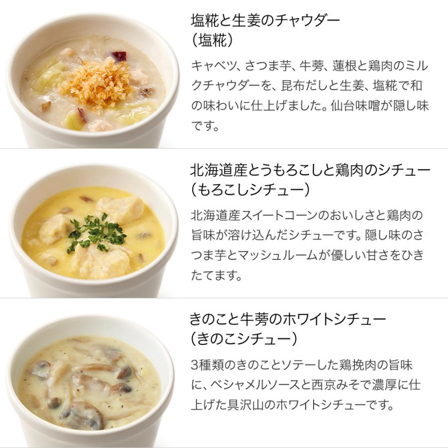 Soup Stock Tokyo（スープストックトーキョー） 公式 スープストック