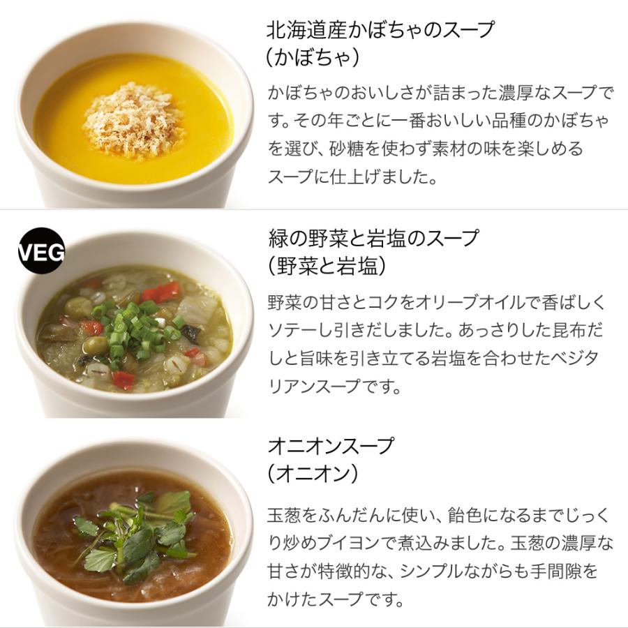 Soup Stock Tokyo スープストックトーキョー 選べる 8スープ Soup Stock Tokyo スープストックトーキョー 選べる 8スープ