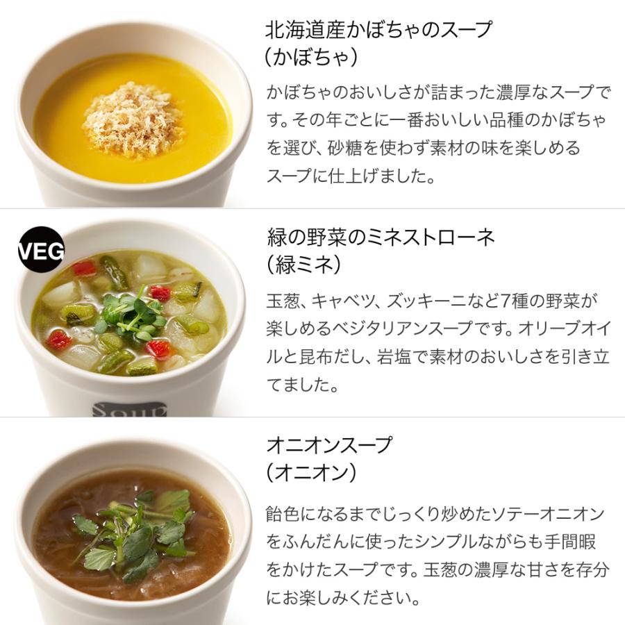 Soup Stock Tokyo（スープストックトーキョー） 公式 スープストック