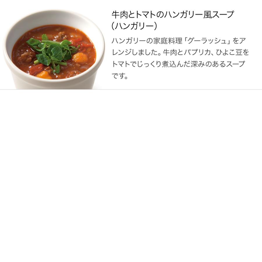 お歳暮 2025 プレゼント ギフト お見舞い  内祝い 誕生日 公式 スープストックトーキョー / 選べる 8スープ セット | Soup Stock Tokyo | 09