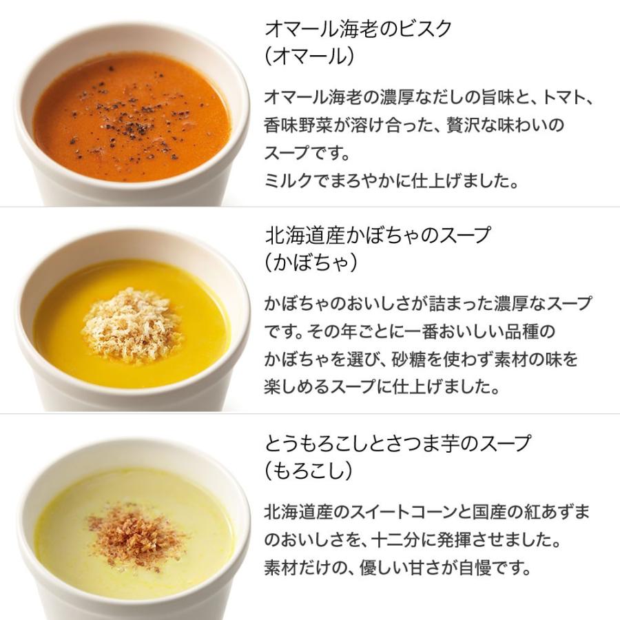 5 8 5 10いずれかお届け 母の日6スープセット スープストックトーキョー Soupstocktokyo 通販 Paypayモール