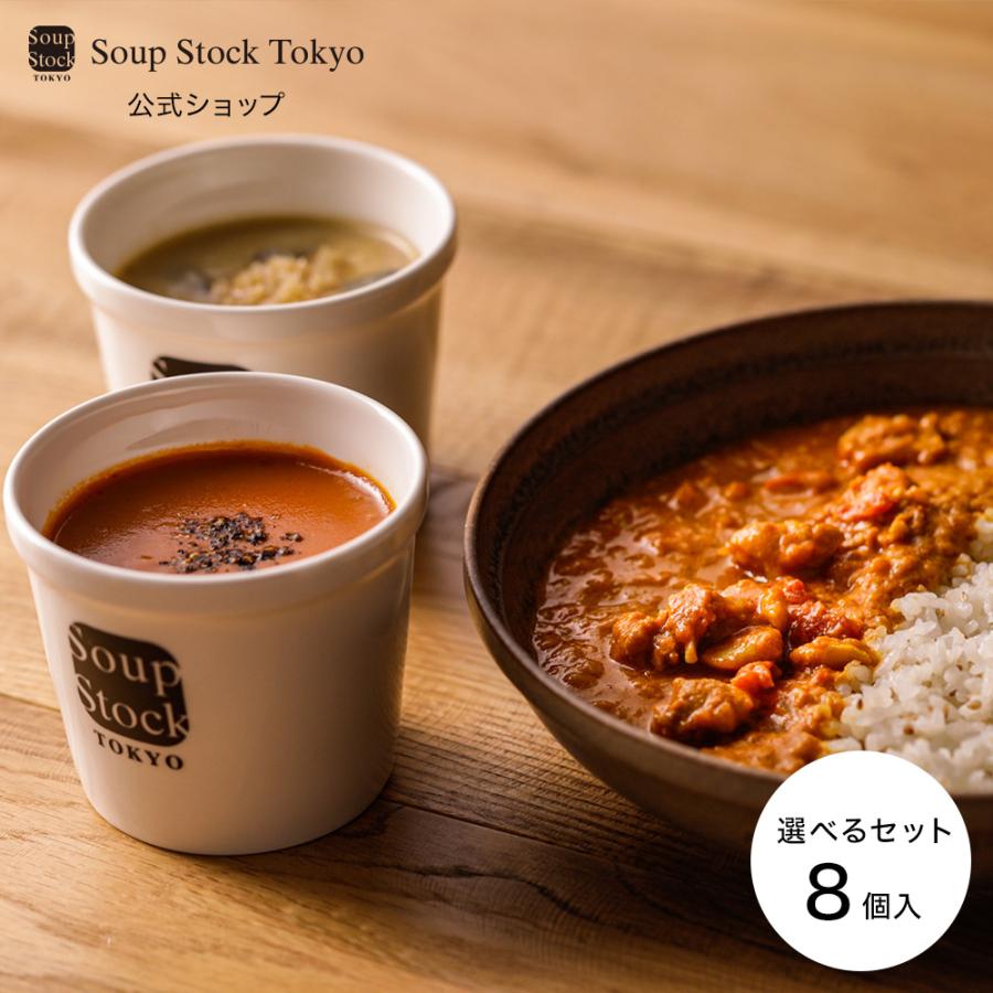 Soup Stock Tokyo お中元 御中元 プレゼント ギフト 2025 お