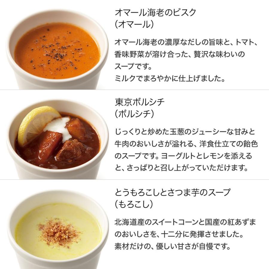 10スープセット カジュアルボックス スープストック トーキョー Soupstocktokyo 通販 Paypayモール