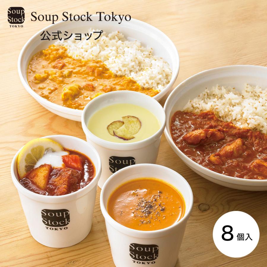 スープストック トーキョー スープとカレーのセット カジュアルボックス 18％OFF 格安