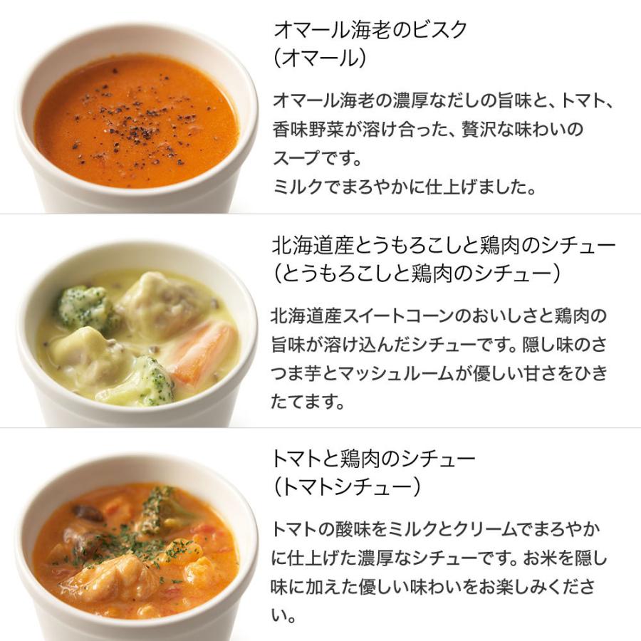 秋の6スープセット ギフトボックス スープストックトーキョー Soupstocktokyo 通販 Paypayモール