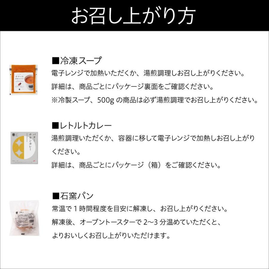 お中元 御中元 暑中 残暑 見舞い プレゼント ギフト 2026 食べ物 健康 内祝い お祝い 誕生日  スープストックトーキョー /  掛け紙付　夏の6スープセット | Soup Stock Tokyo | 07