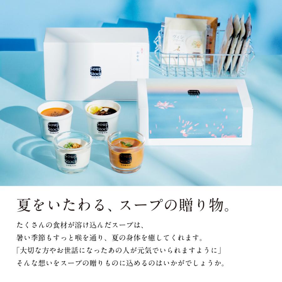 お中元 御中元 暑中 残暑 見舞い プレゼント ギフト 2026 食べ物 健康 内祝い お祝い 誕生日  スープストックトーキョー /  掛け紙付　夏の6スープセット | Soup Stock Tokyo | 02
