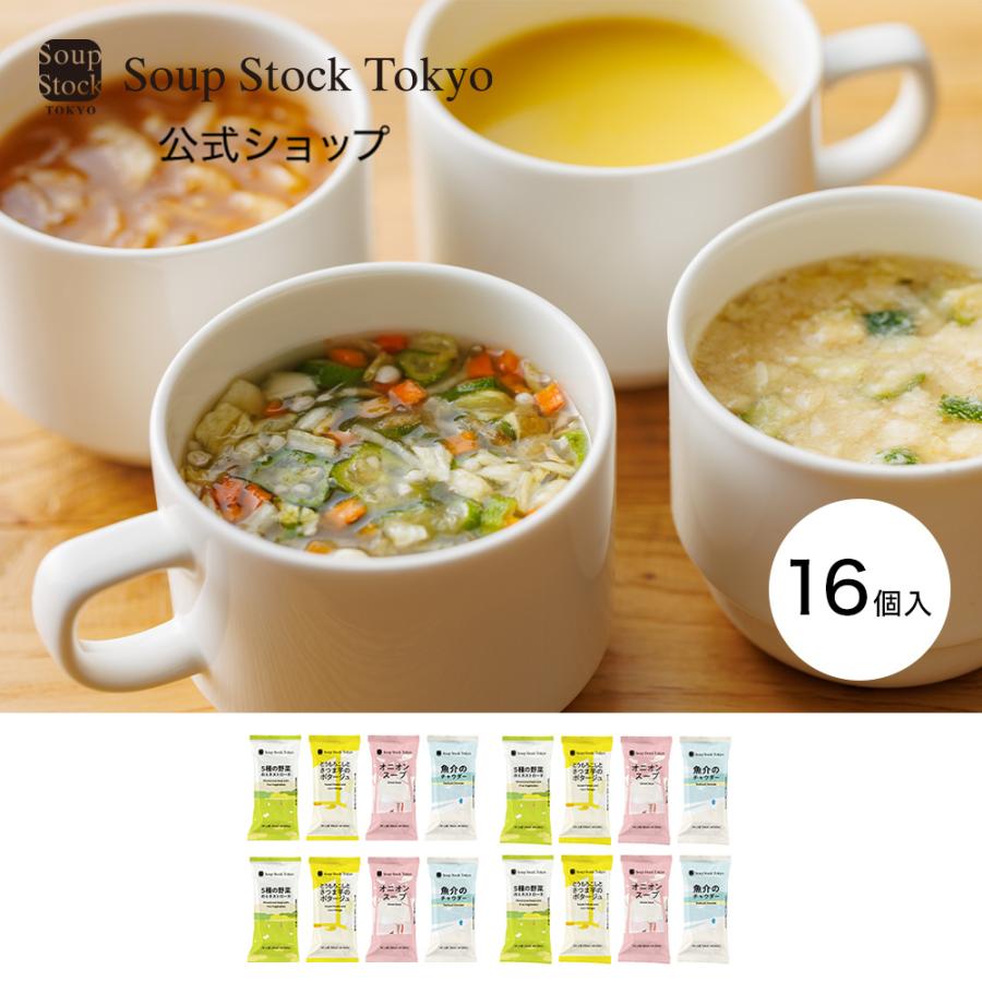 未使用　スープストックトーキョー　ステンレス　スープジャー　スープカップ　セット 人気の8スープセット/ギフトボックス｜Soup Stock Tokyo