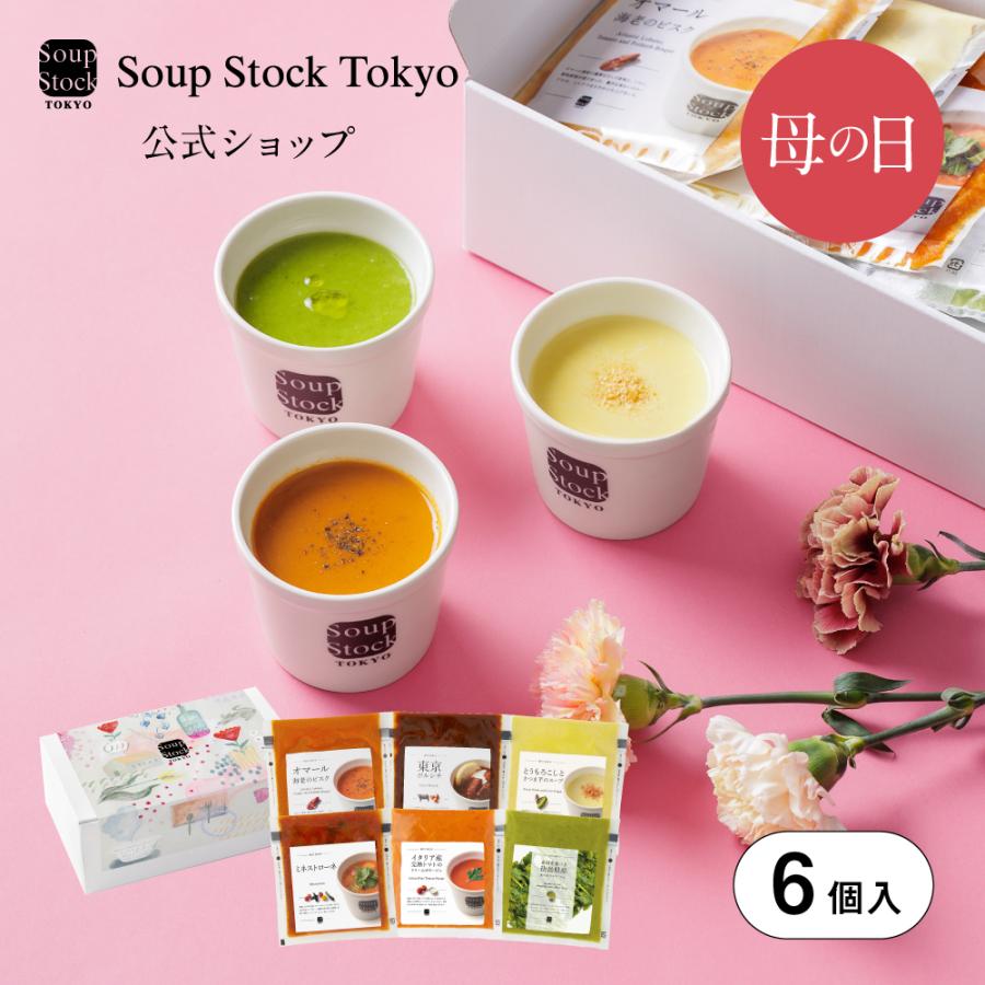 母の日 2026 プレゼント ギフト 公式 スープストックトーキョー  / [5/6〜5/10いずれかお届け] 母の日6スープセット（掛け紙付） | Soup Stock Tokyo