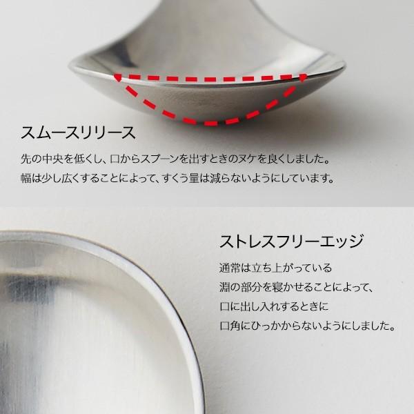 Soup Stock Tokyo（スープストックトーキョー） スプーン おしゃれ