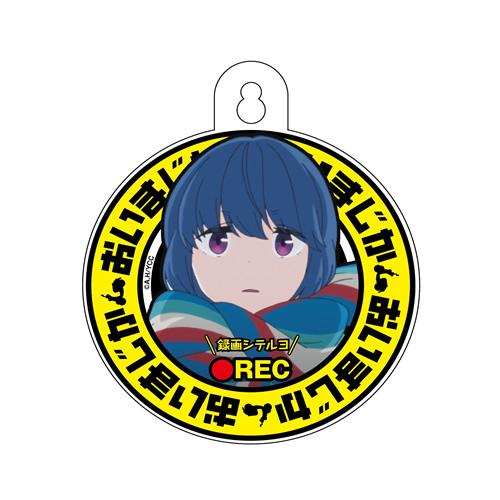 ゆるキャン△ カーサイン おいまじか