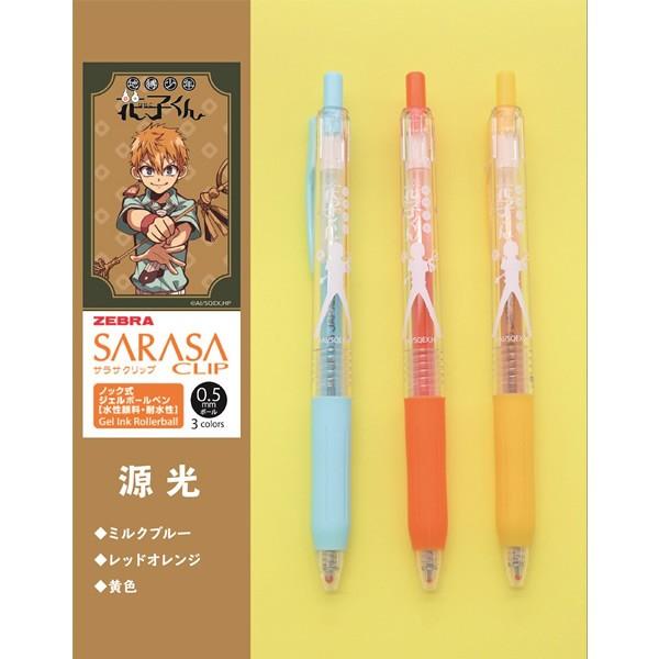 年8月発売予約商品 地縛少年花子くん サラサクリップ0 5 カラーボールペン Sarasah Electric Toys Yahoo 店 通販 Yahoo ショッピング