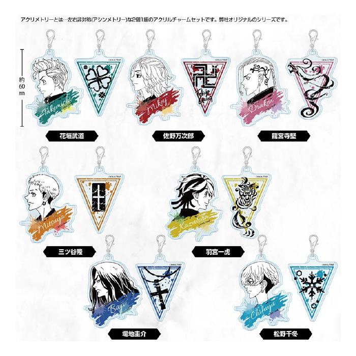21年6月下旬発売予約商品 東京リベンジャーズ アクリメトリー Unser Woltersdorf De