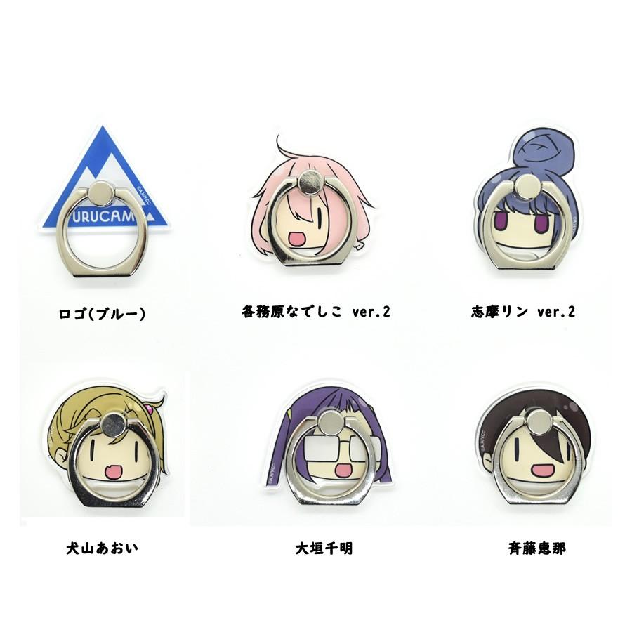 ゆるキャン スマホリング Vol 2 Yurucampsring2 Electric Toys Yahoo 店 通販 Yahoo ショッピング
