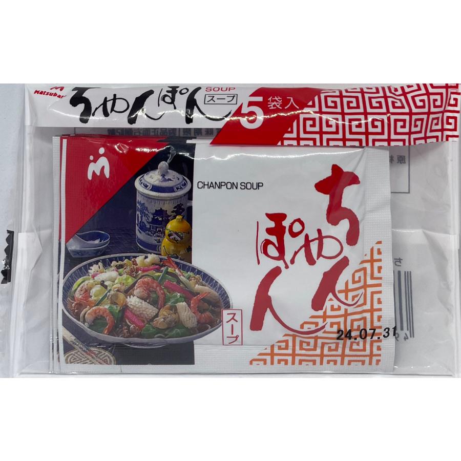 レター便発送】ちゃんぽんスープS5P(5食入) : 松原食品オンライン