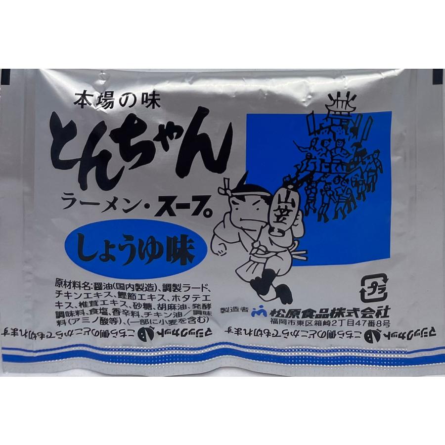 レター便発送】とんちゃんスープ（醤油】（5食入） : 松原食品