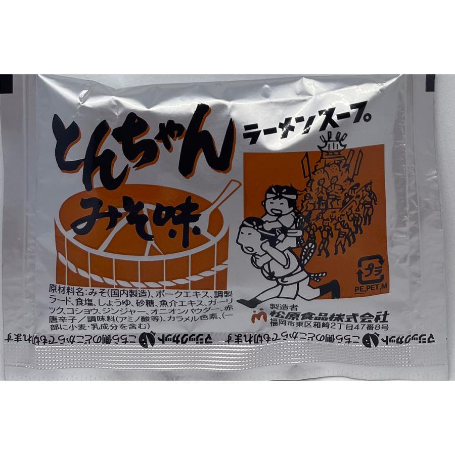 とんちゃんスープ（味噌）（5食入） : 松原食品オンラインショップ