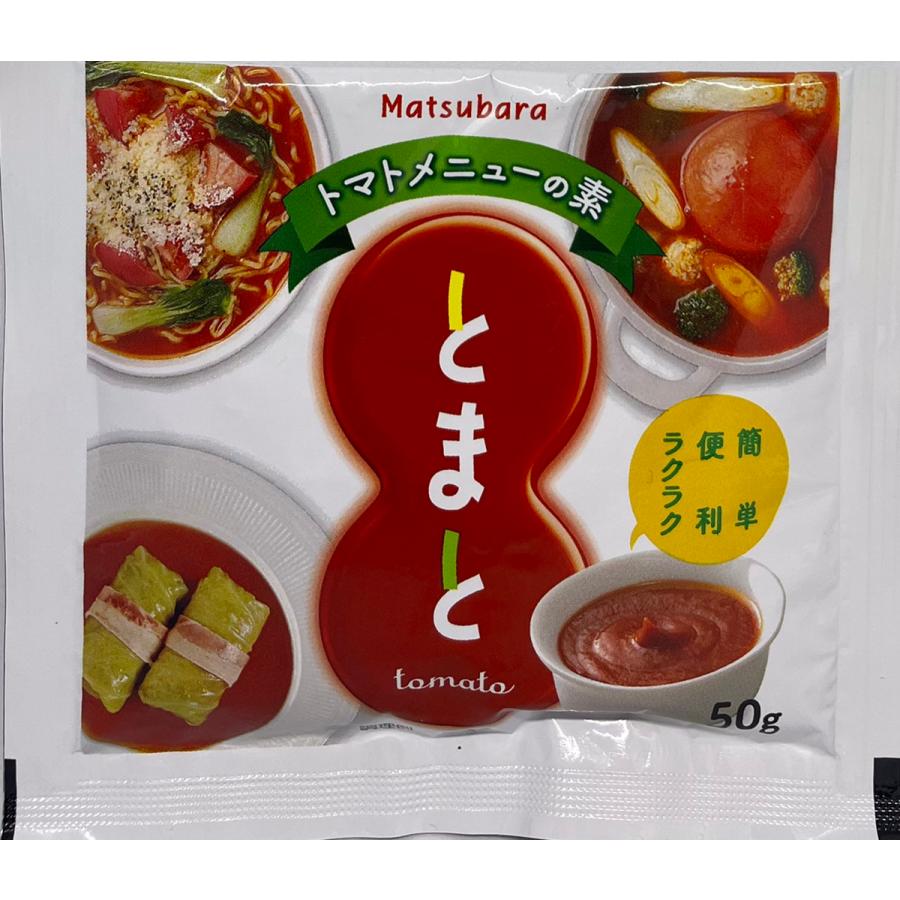 スープ トマトスープ(5食入) : 松原食品オンラインショップ - 通販 - Yahoo