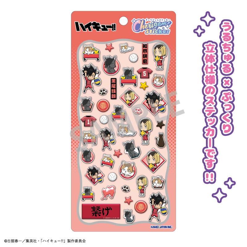 ハイキュー　ジャンプショップ　黒尾鉄朗　孤爪研磨　特典　ステッカー 孤爪研磨 黒尾鉄朗 シール 排球レア極 ハイキュー HQ1-26 ウエハース