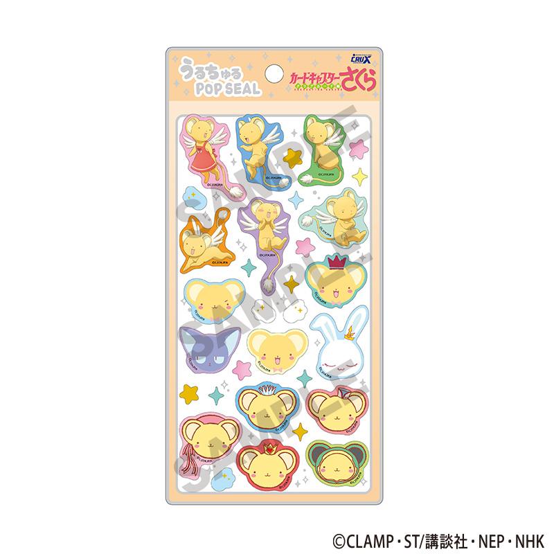 2026年5月発売予約商品 「カードキャプターさくら クリアカード編