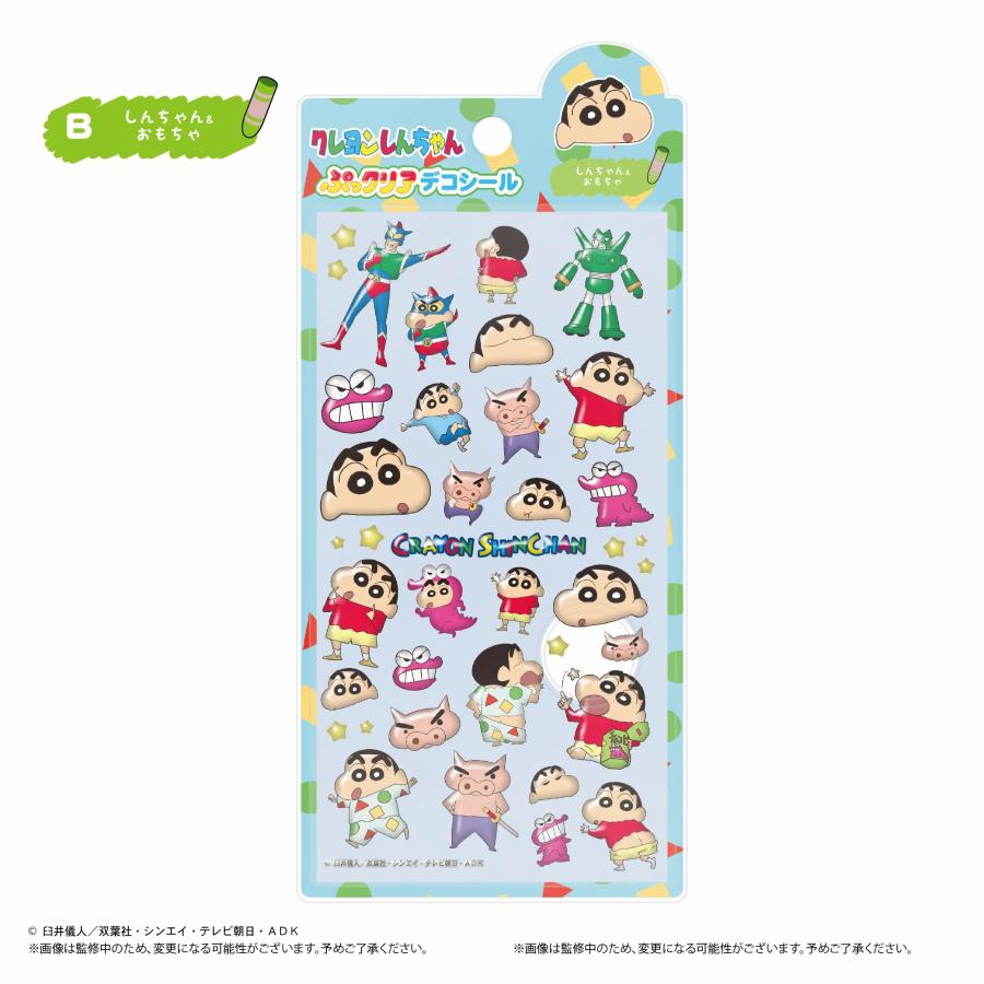 2026年6月発売予約商品 クレヨンしんちゃん ぷっクリアデコシール B