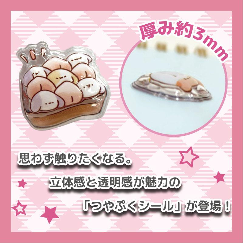 2026年5月発売予約商品 にゃんぱいあ つやぷくシール : ELECTRIC TOYS