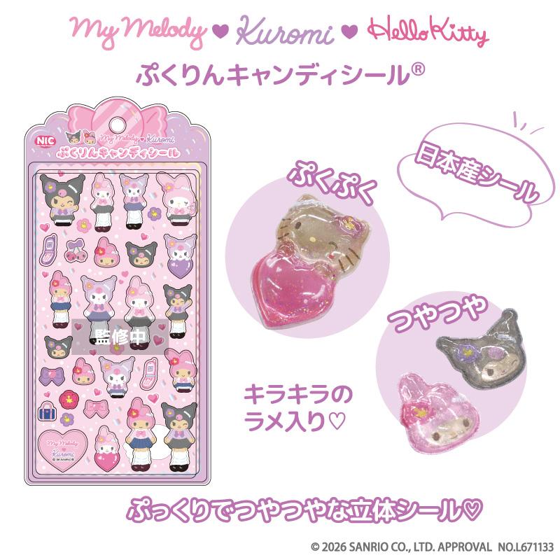 2026年9月発売予約商品 MM KU KT ぷくりんキャンディシール (マイ