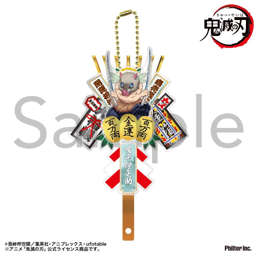 2026年2月発売予約商品 アニメ「鬼滅の刃」 熊手キーホルダー