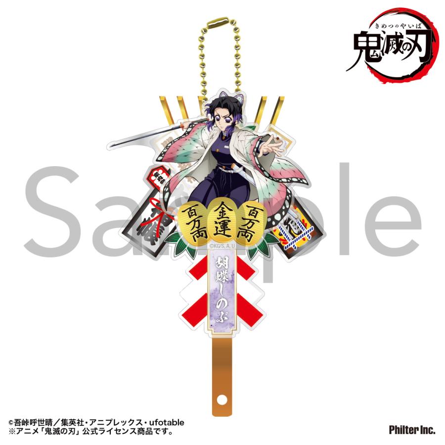 2026年2月発売予約商品 アニメ「鬼滅の刃」 熊手キーホルダー