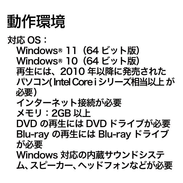 ソースネクスト（SOURCENEXT） Enjoy Blu-ray DVD・ブルーレイ再生