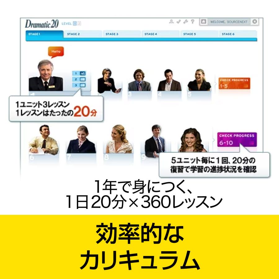 ソースネクスト（SOURCENEXT） ロゼッタストーン Dramatic 20 爆買