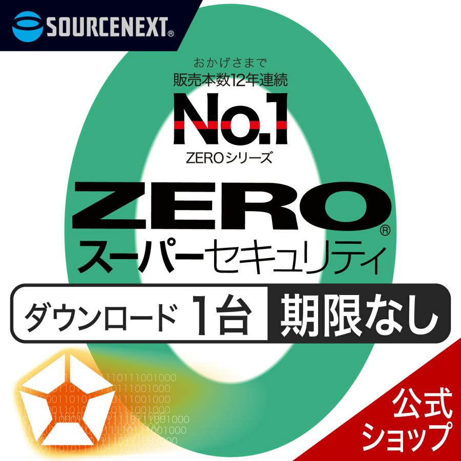 sourcenext 0000274790 dl