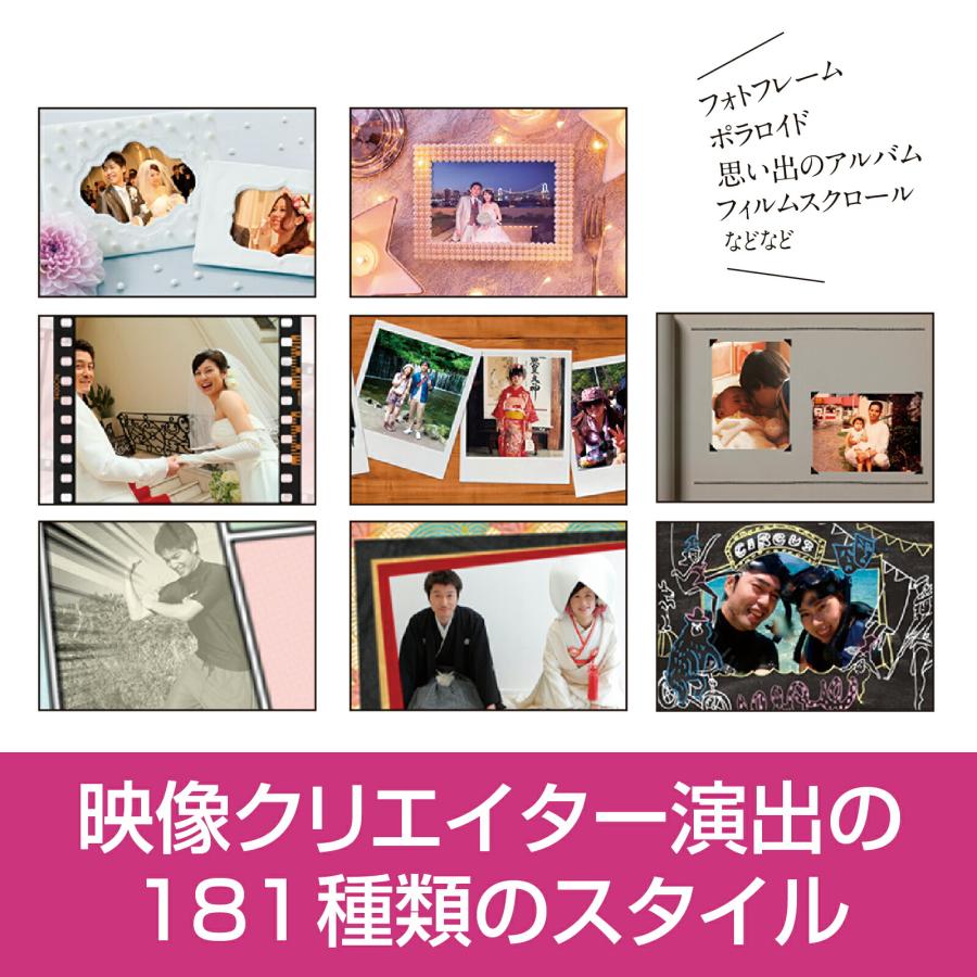 ソースネクスト（SOURCENEXT） 心に響くWeddingフォトムービー5