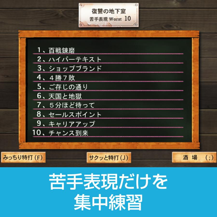 ソースネクスト（SOURCENEXT） 特打 新価格版 最新 タイピング練習 CD