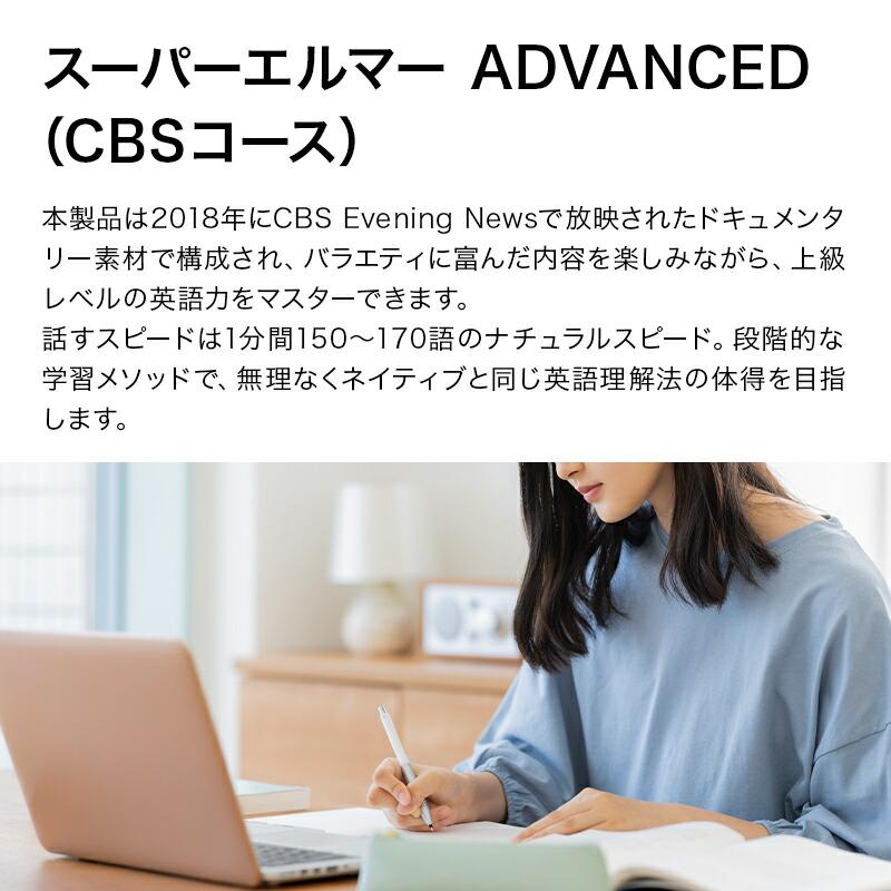 ソースネクスト（SOURCENEXT） スーパーエルマー ADVANCED CD-ROM版