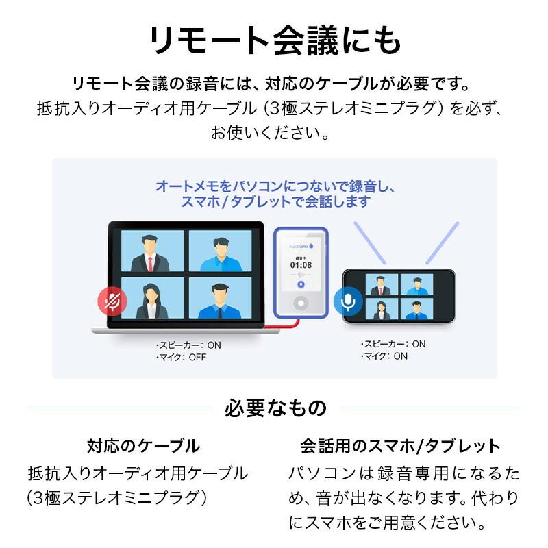 ソースネクスト（SOURCENEXT） AutoMemo S 16GB Bluetooth対応 AI