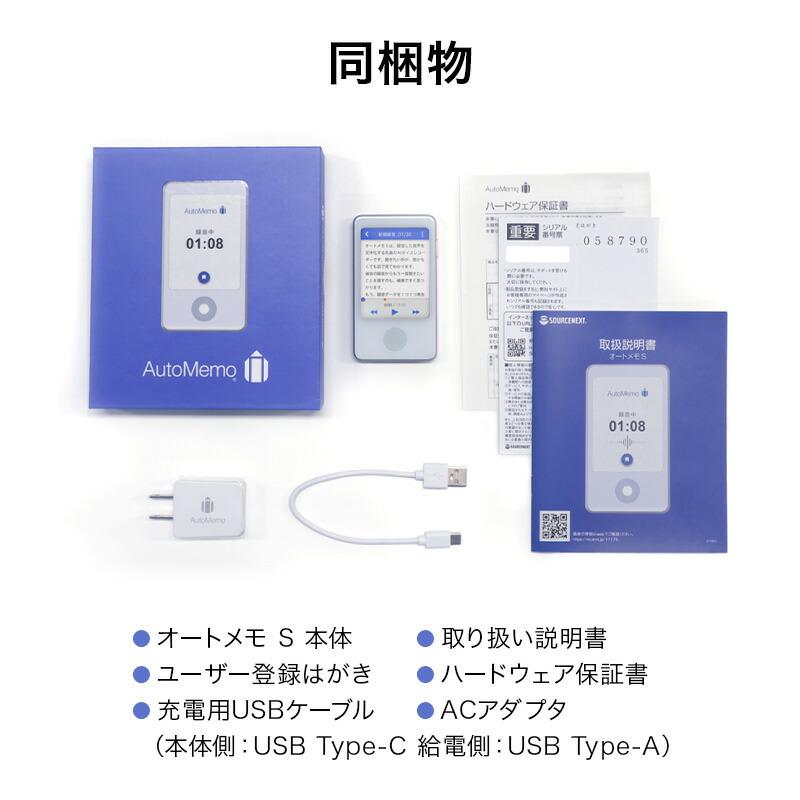 ソースネクスト AutoMemo S 文字おこしボイスレコーダー Amazon.co.jp: ソースネクスト ｜ AutoMemo S（オートメモ