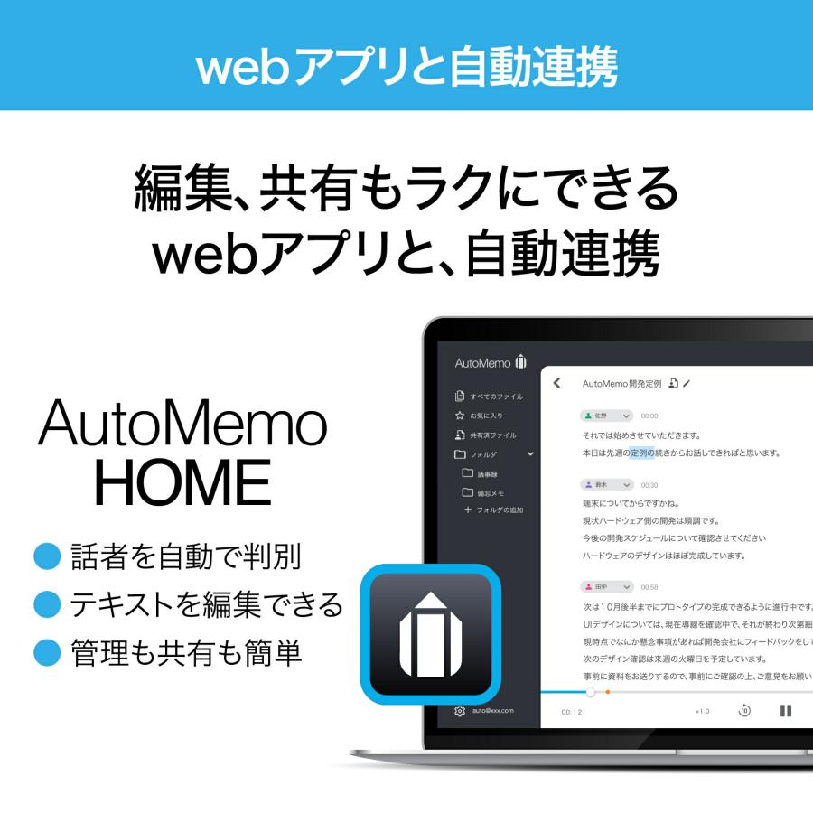 ソースネクスト（SOURCENEXT） AutoMemo S 16GB Bluetooth対応 AI