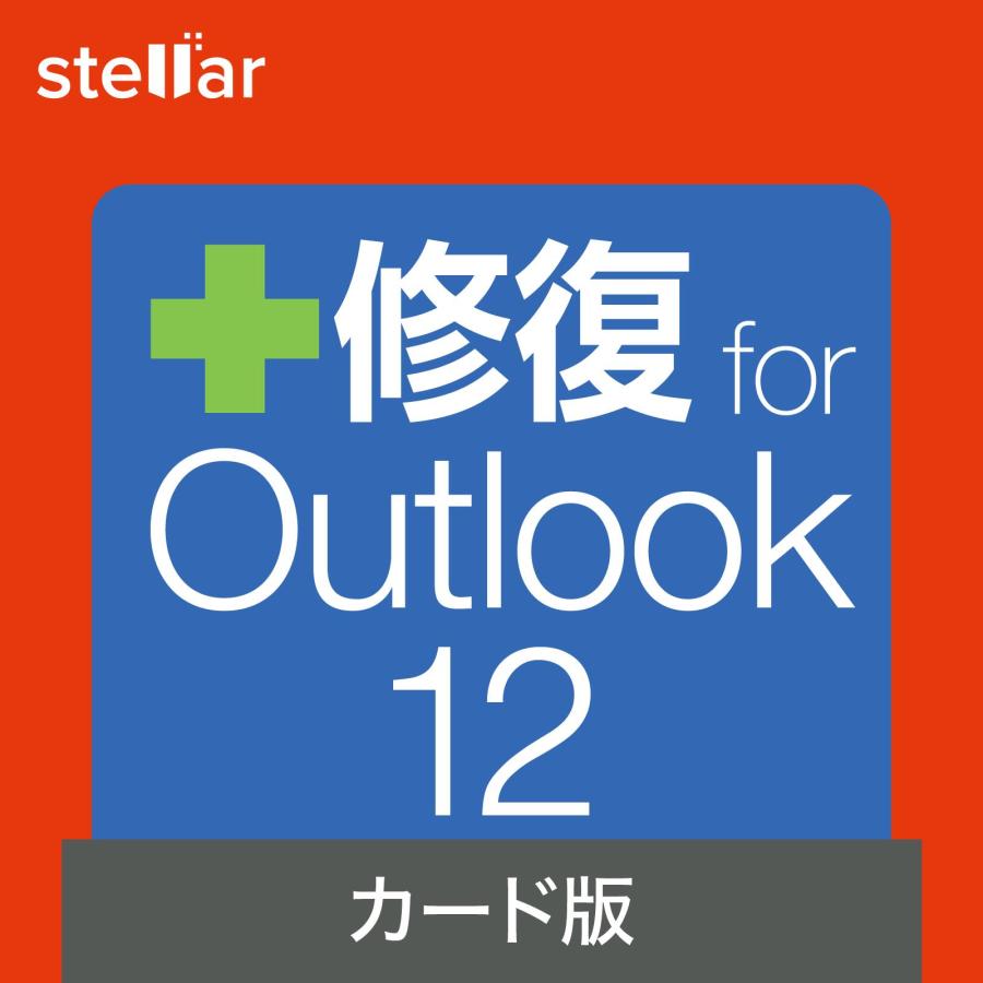 ソースネクスト（SOURCENEXT） 修復 for Outlook 12 最新 Windows用 