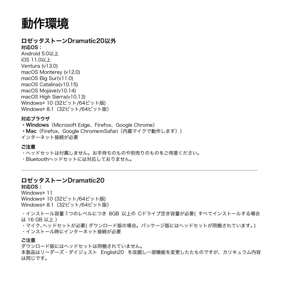 ソースネクスト（SOURCENEXT） ロゼッタストーン英語マスターセット