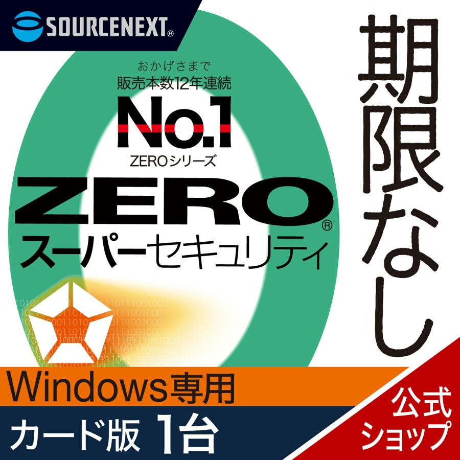 ソースネクスト ｜ ZERO スーパーセキュリティ 1台版（無期限） ｜ ウイル 71ALl8EsJCL._UF350,350_QL50_.jpg