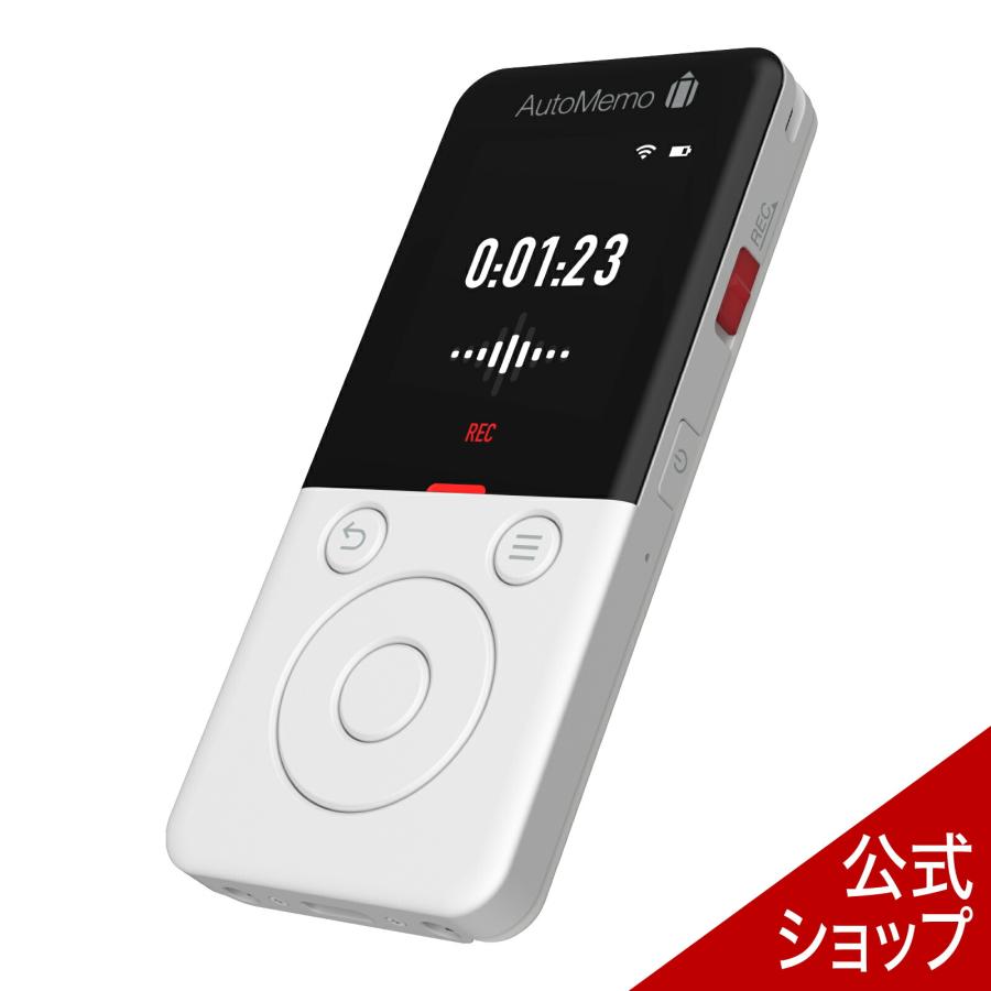 AutoMemo ソースネクスト 文字起こし AutoMemo 文字起こしプラン | ソースネクスト法人様向けお支払い