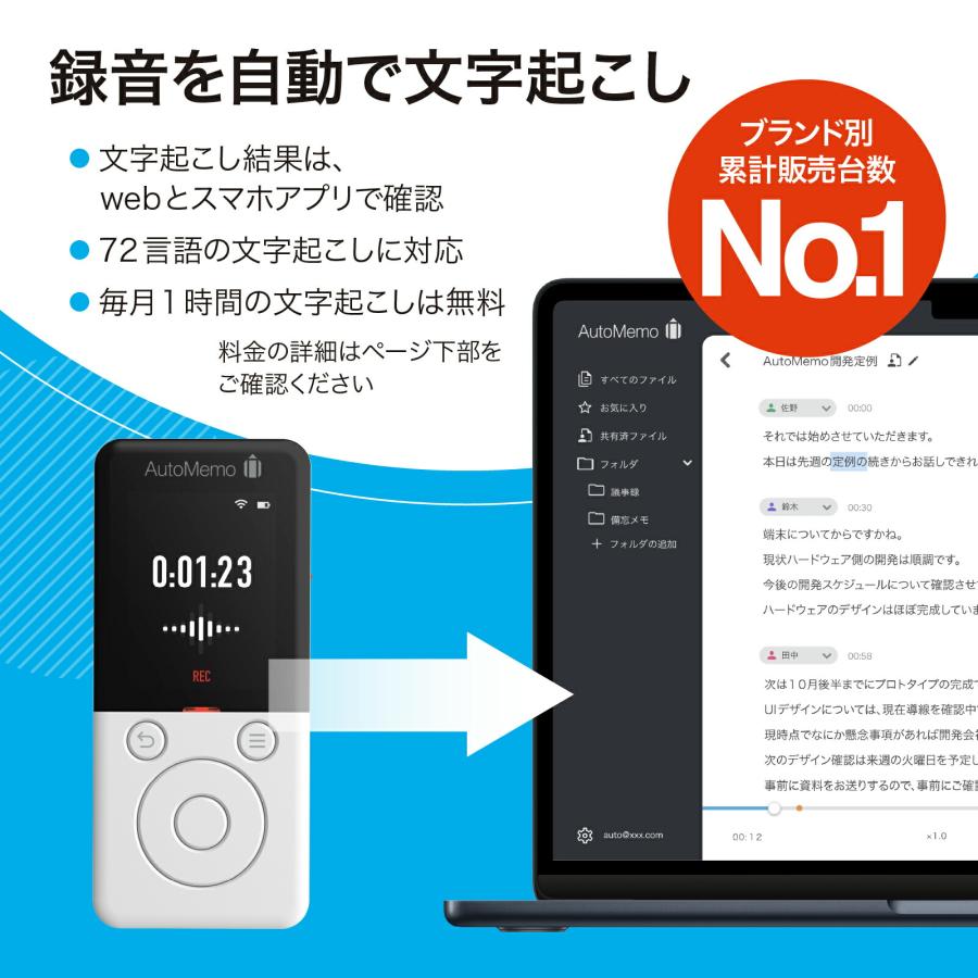 その他 AutoMemo S Amazon.co.jp: ソースネクスト ｜ AutoMemo S（オートメモ