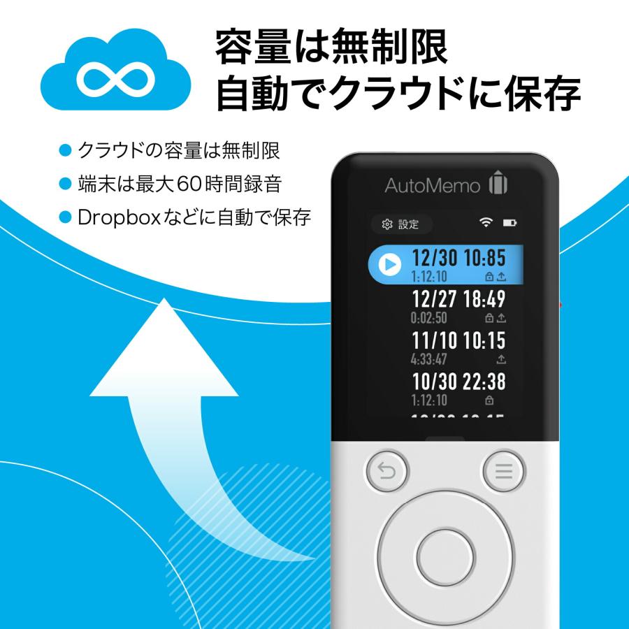 ソースネクスト（SOURCENEXT） AutoMemo オートメモ R AIボイス