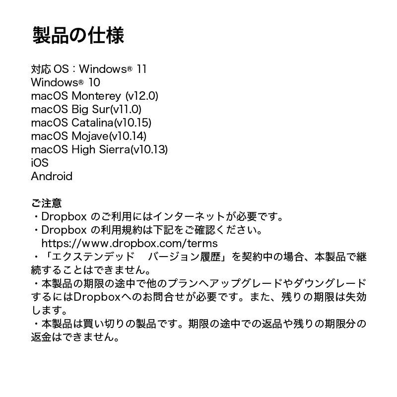 Dropbox Plus 3年版×3セット カード版  Windows   Mac   iOS   Android対応  クラウドサービス  クラウド ストレージ オンラインストレージ ソースネクス 爆買の画像
