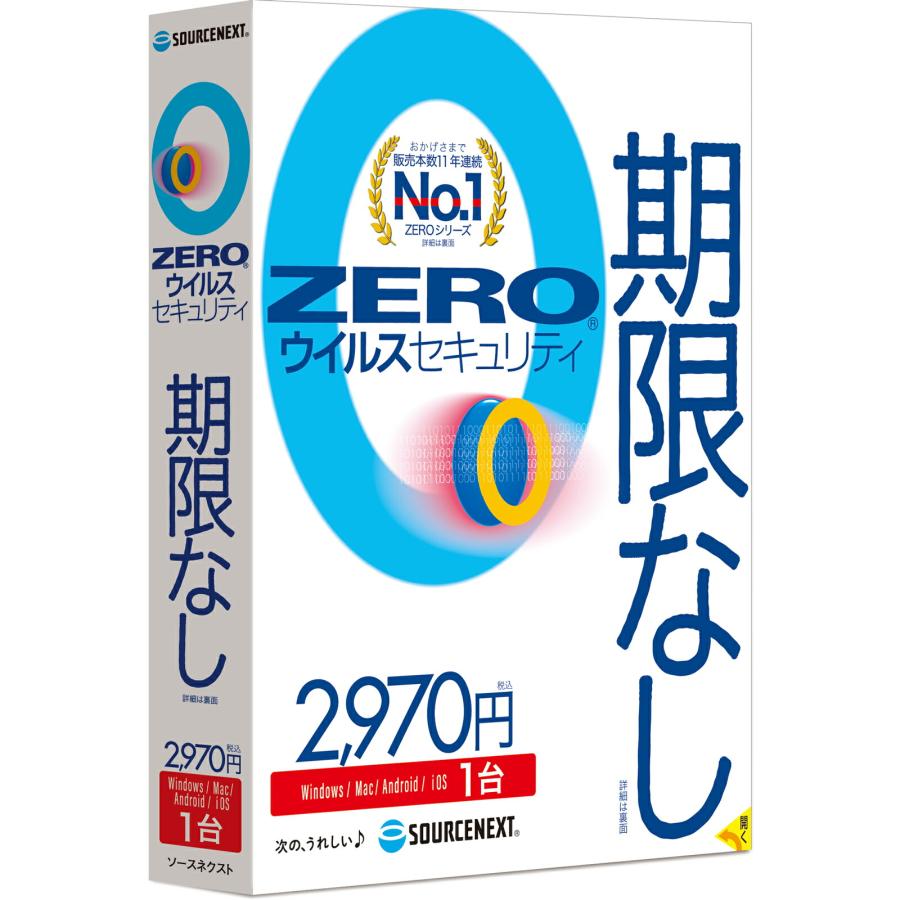 セキュリティソフト ZEROウイルスセキュリティ 1台用 無期限 パッケージ版 Windows Mac iOS Android対応  セキュリティソフト  セキュリテ 爆買（Yahoo!・ソースネクスト公式）