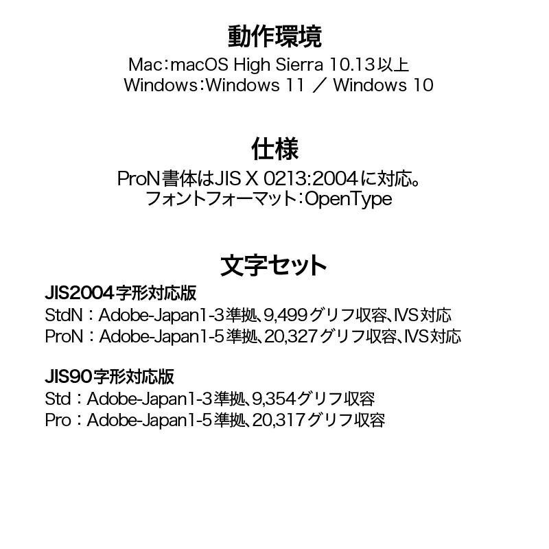 ソースネクスト（SOURCENEXT） ヒラギノ基本6書体セット Windows・Mac