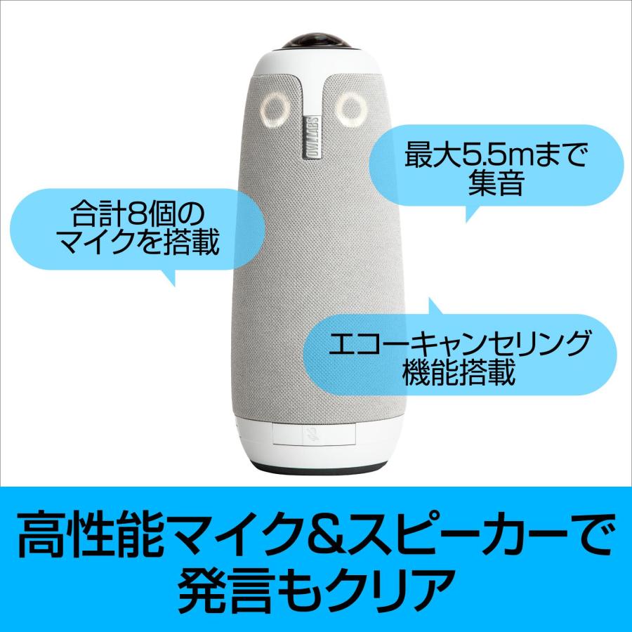 ソースネクスト Meeting Owl 3 ミーティングオウル MTW330 webカメラ
