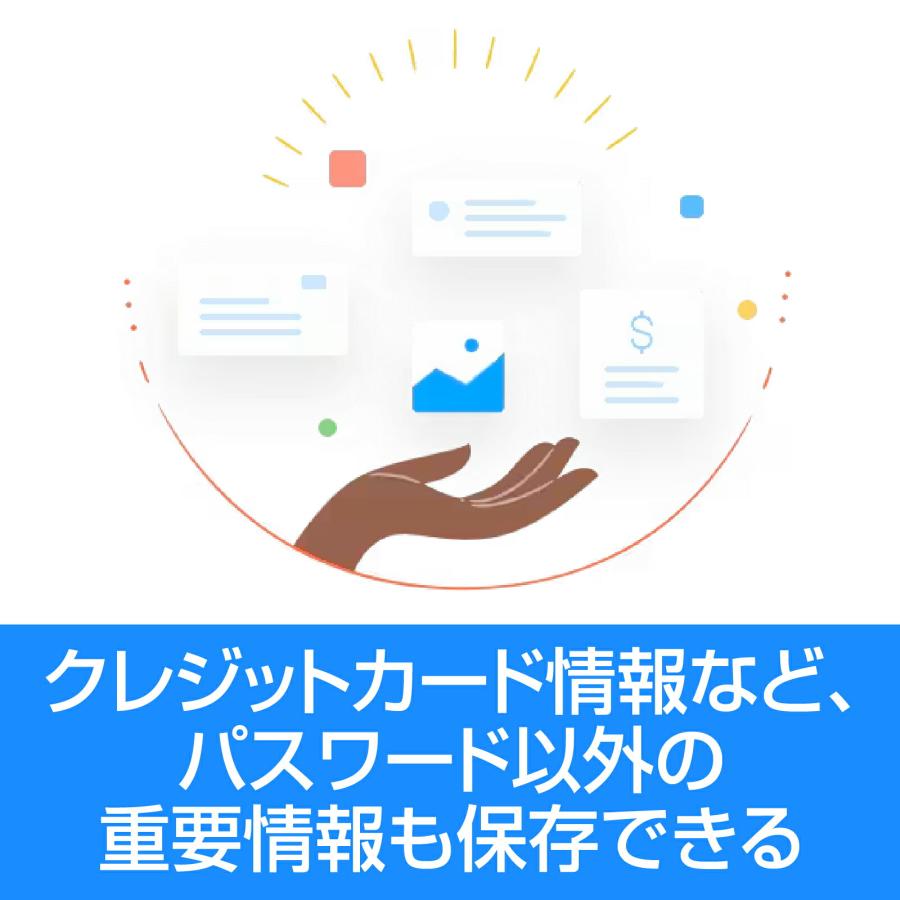 1Password 3年版 1人用 DL_SNR Windows・Mac・Andoroid・iOS用  パスワード管理サービス  ソースネクスト パスワード管理 ワンパスワード | ソースネクスト | 07