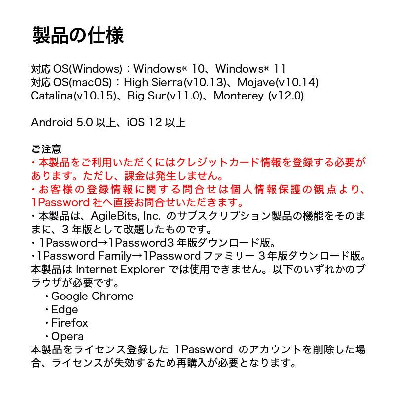 1Password 3年版 ファミリー 5人用  DL_SNR Windows・Mac・Andoroid・iOS用  パスワード管理サービス  ソースネクスト パスワード管理 爆買の画像